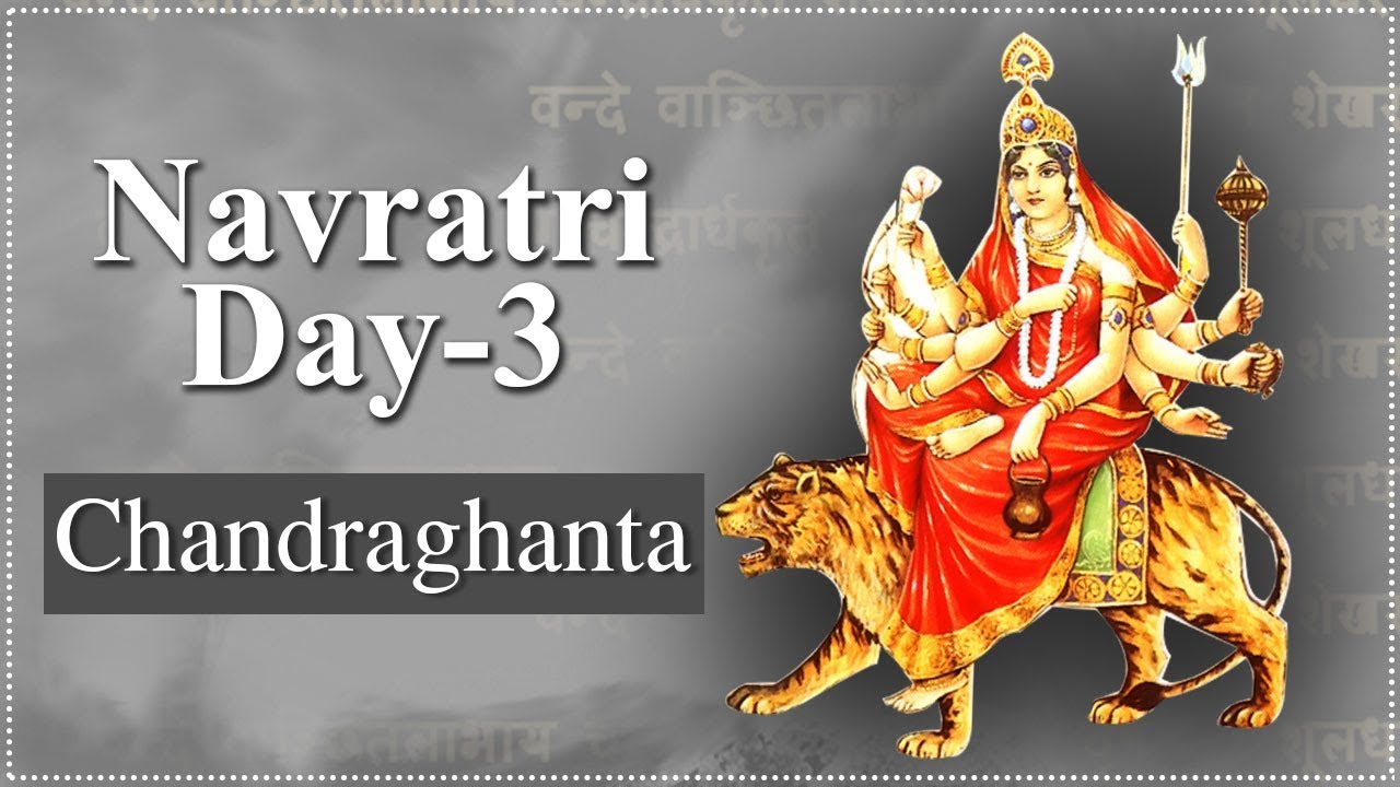 नवरात्रि 2022 दिन 3: मां चंद्रघंटा से साहस की प्रार्थना करें, जानिए व्रत कथा