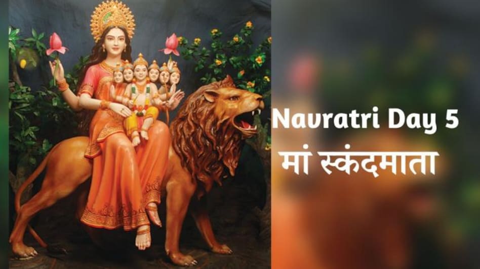 नवरात्रि 2022 दिन 5: देवी स्कंदमाता की पूजा का है विशेष महत्व, जानिए कथा