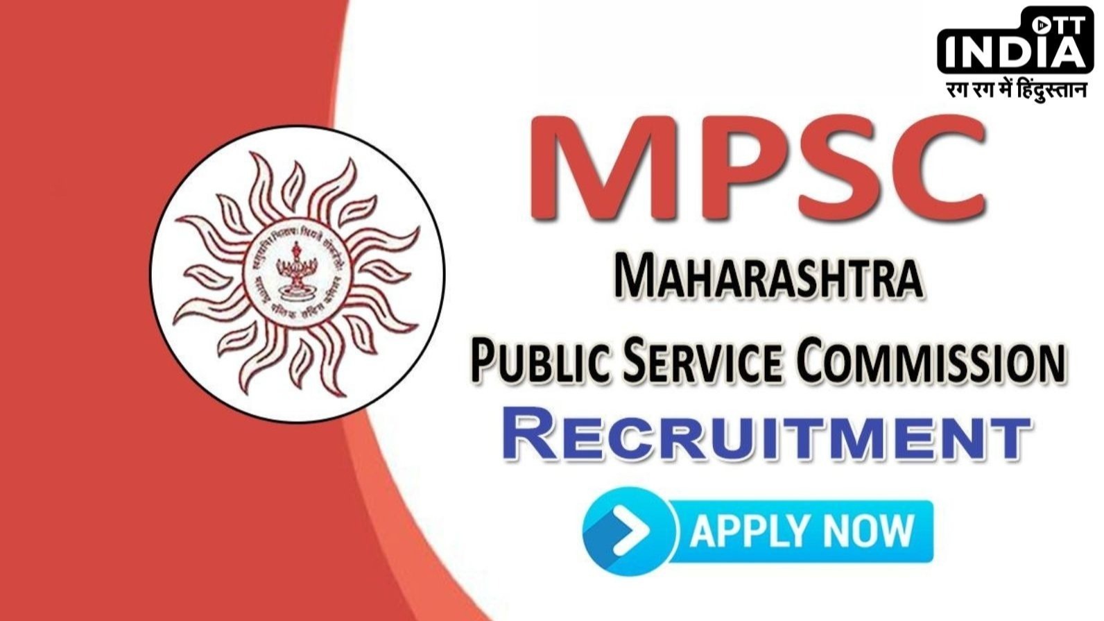 सरकारी नौकरी का शानदार मौका; MPSC के तहत निकली 673 Vacancies, ऐसे करें आवेदन