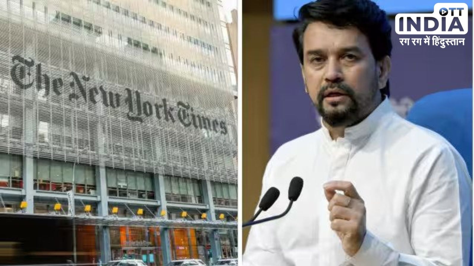 New York Times के लेख पर भड़के अनुराग ठाकुर; कहा, “भारत के खिलाफ झूठ…