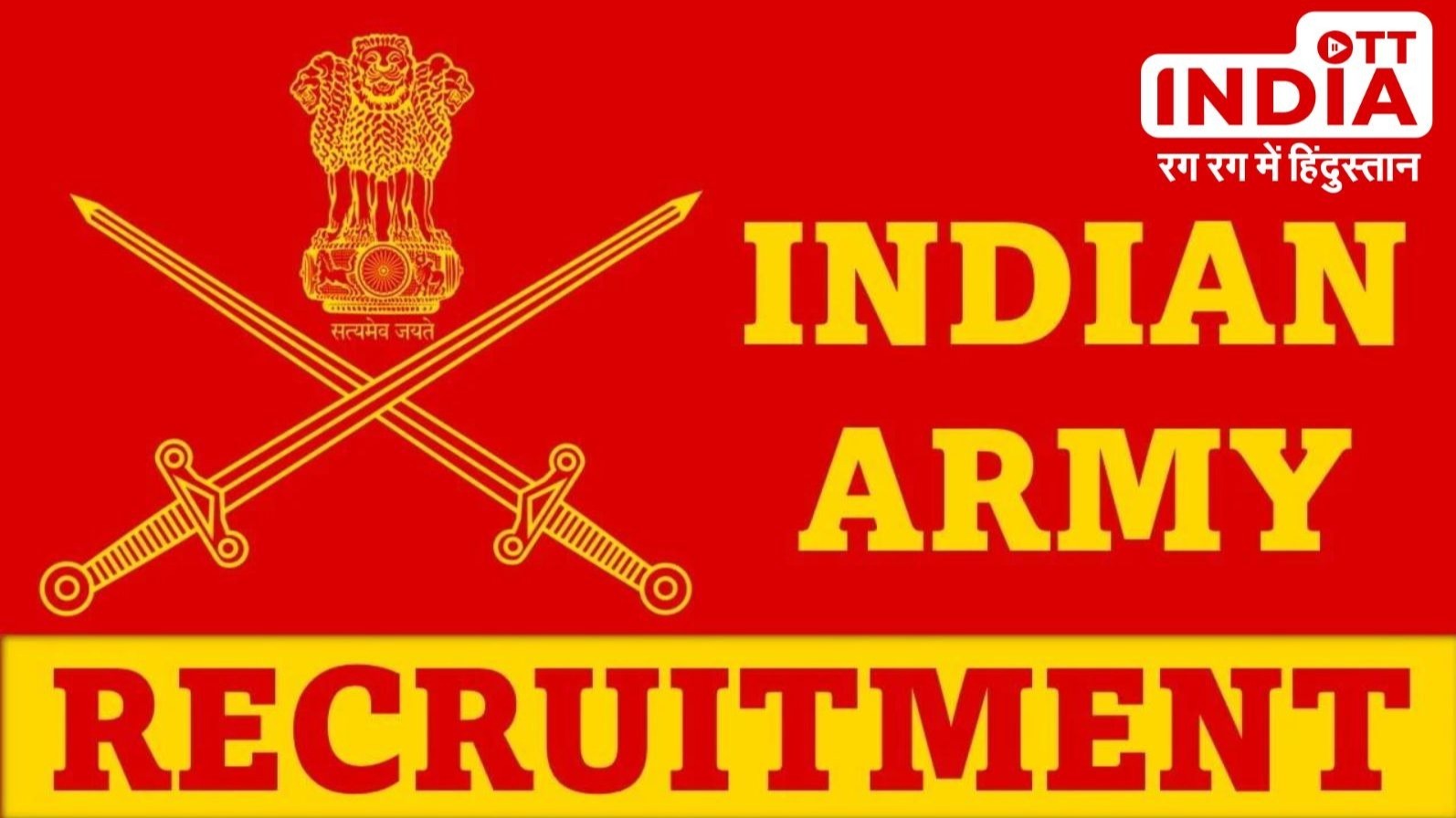 भारतीय सेना में नौकरी का अवसर! इन 71 पदों पर भर्ती प्रक्रिया शुरू
