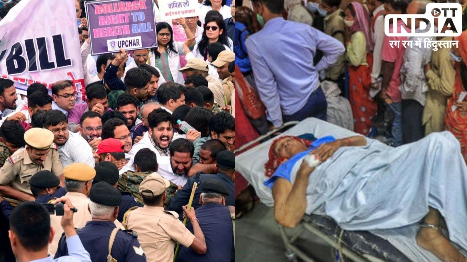 प्रदेश भर में डॉक्टर्स एक दिवसीय हड़ताल पर, मरीज बेहाल