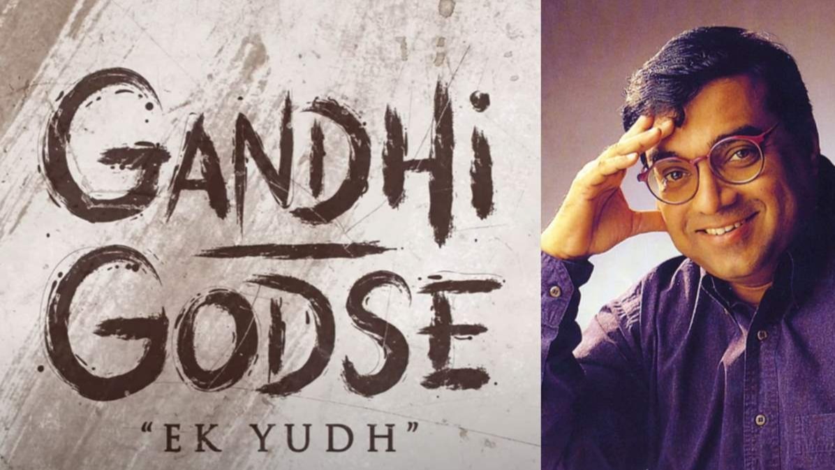 गांधी गोडसे एक युद्ध : 9 साल बाद इस मशहूर डायरेक्टर की फिल्म इस से वापसी