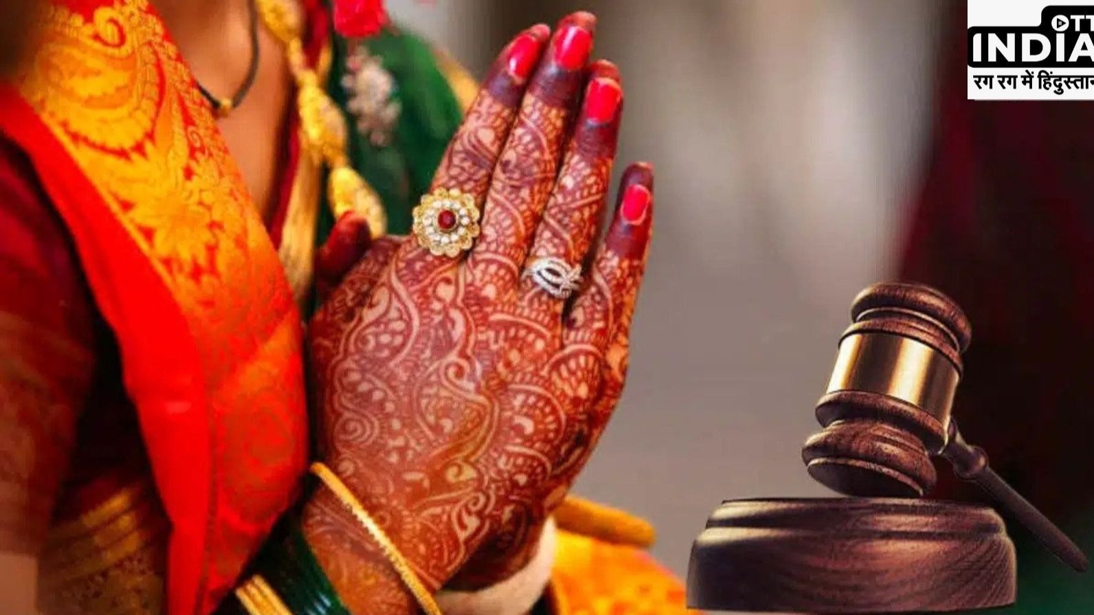 Gujarat HC: “लड़की का शादी के बाद संपत्ति में कोई अधिकार नहीं, यह मानसिकता गलत है”