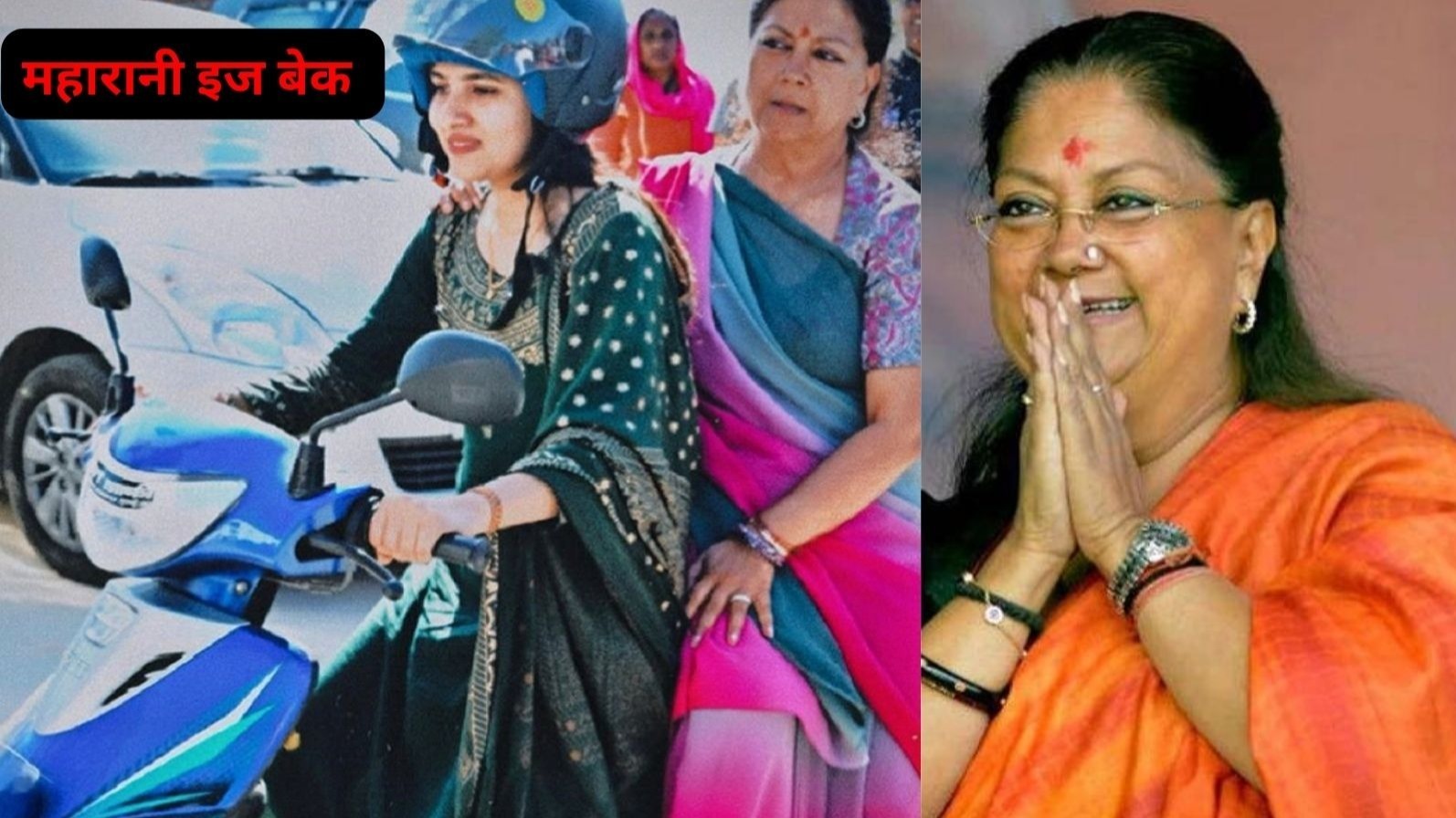 राजस्थान के राजनितिक रण में फिर लौटी महारानी वसुंधरा राजे