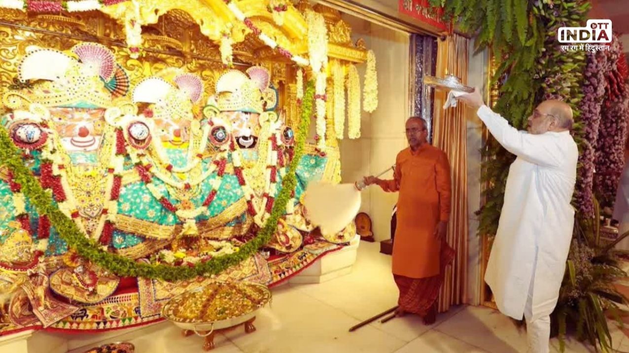 अहमदाबाद में गृह मंत्री अमित शाह ने जगन्नाथ मंदिर में की मंगला आरती, आज कई योजनाओं की करेंगे शुरुआत