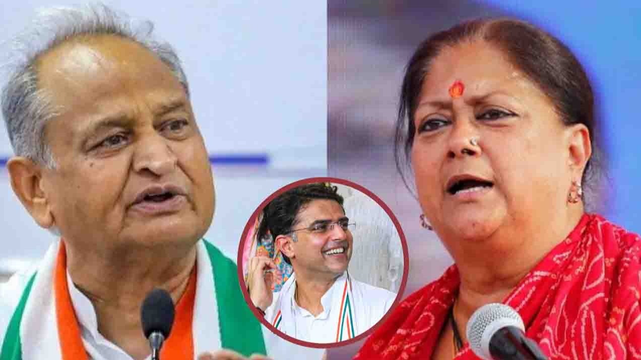 Rajasthan Election 2023: गहलोत-पायलट के आपसी मतभेद दूर!, तो अब भाजपा की कमान संभालेगी वसुंधरा राजे..?