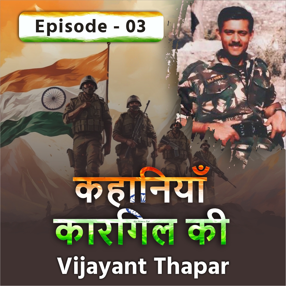 Kargil Vijay Diwas Real Stories | Vijayant Thapar – Episode 3