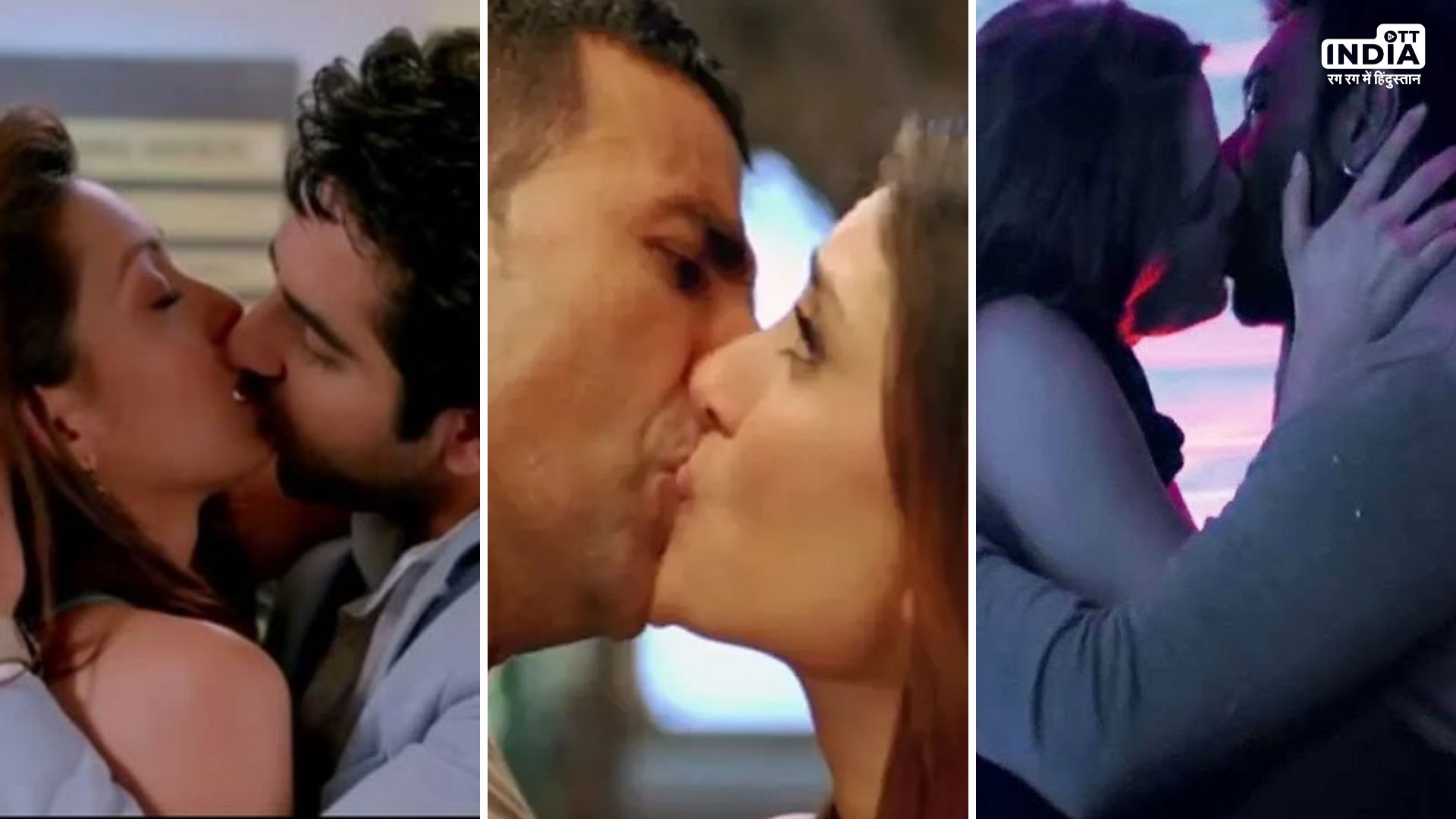 Bollywood Controversial Kissing Scenes: ऑनस्क्रीन किस के कारण घर में हो गई थी महाभारत, इन एक्टर्स को फिल्मों में रोमांस करना पड़ा था भारी