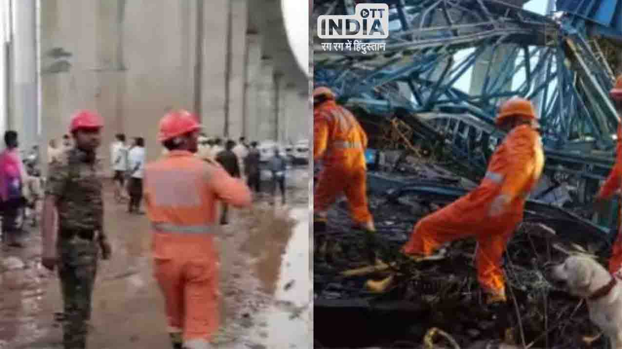 महाराष्ट्र के ठाणे में बड़ा दर्दनाक हादसा, पुल निर्माण के समय मजदूरों पर गिरी गर्डर मशीन, 14 की मौत