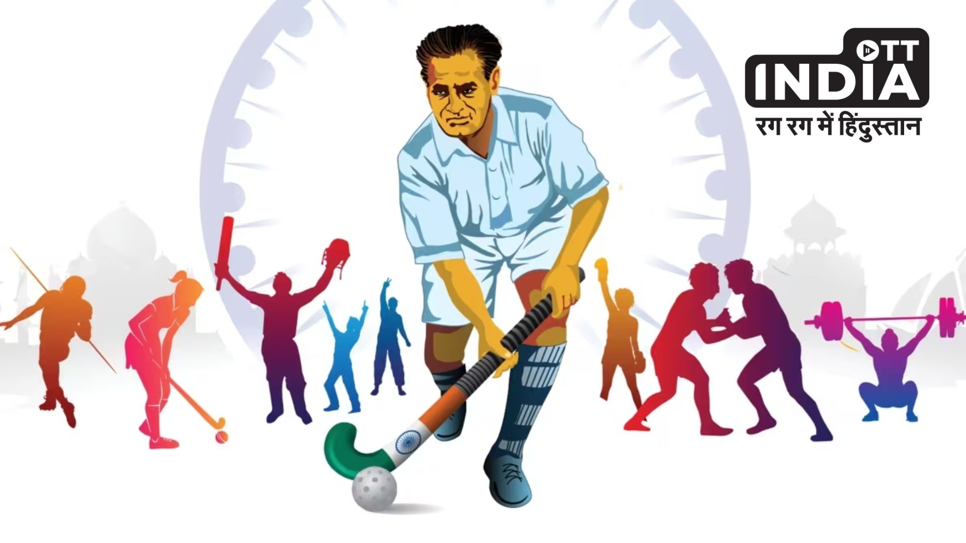 National Sports Day 2023 why we celebrate National sports day on 29 august major Dhyan chand Birth Anniversary