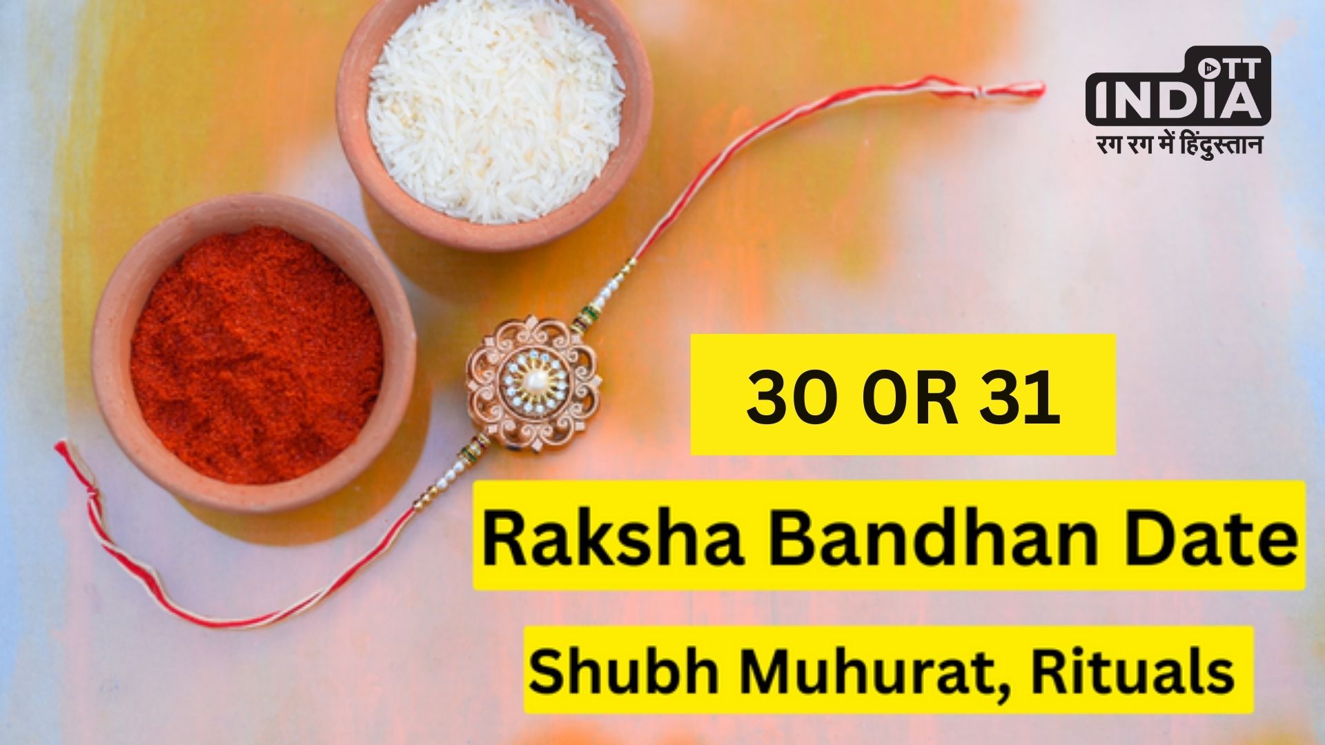 Raksha Bandhan 2023 know date of Raksha Bandhan and muhurat of Purnima and Bhadra