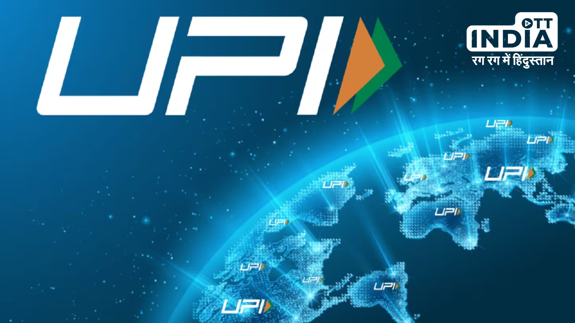 Initial discussions between India and New Zealand begin, agreement reached to use UPI