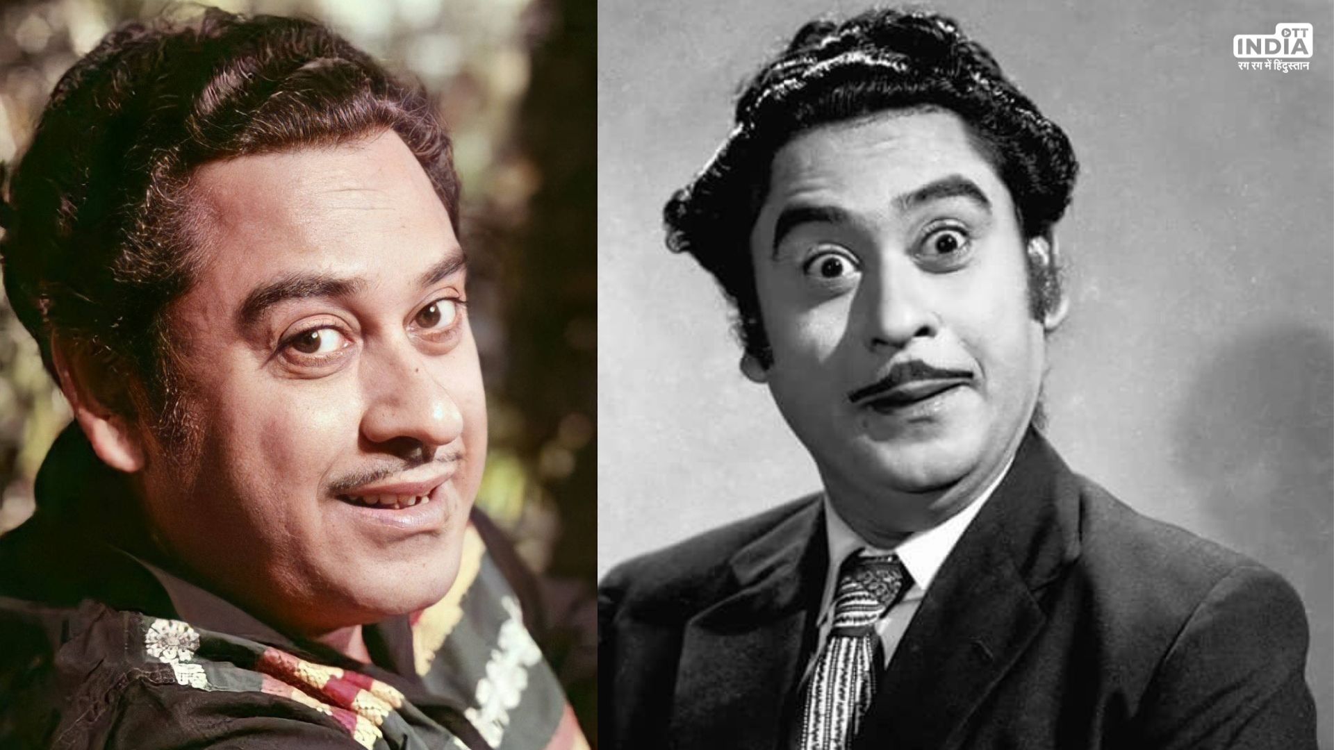 Kishore Kumar Birth Anniversary: हिंदी सिनेमा के अद्भुत गायक के 11 रोचक तथ्य