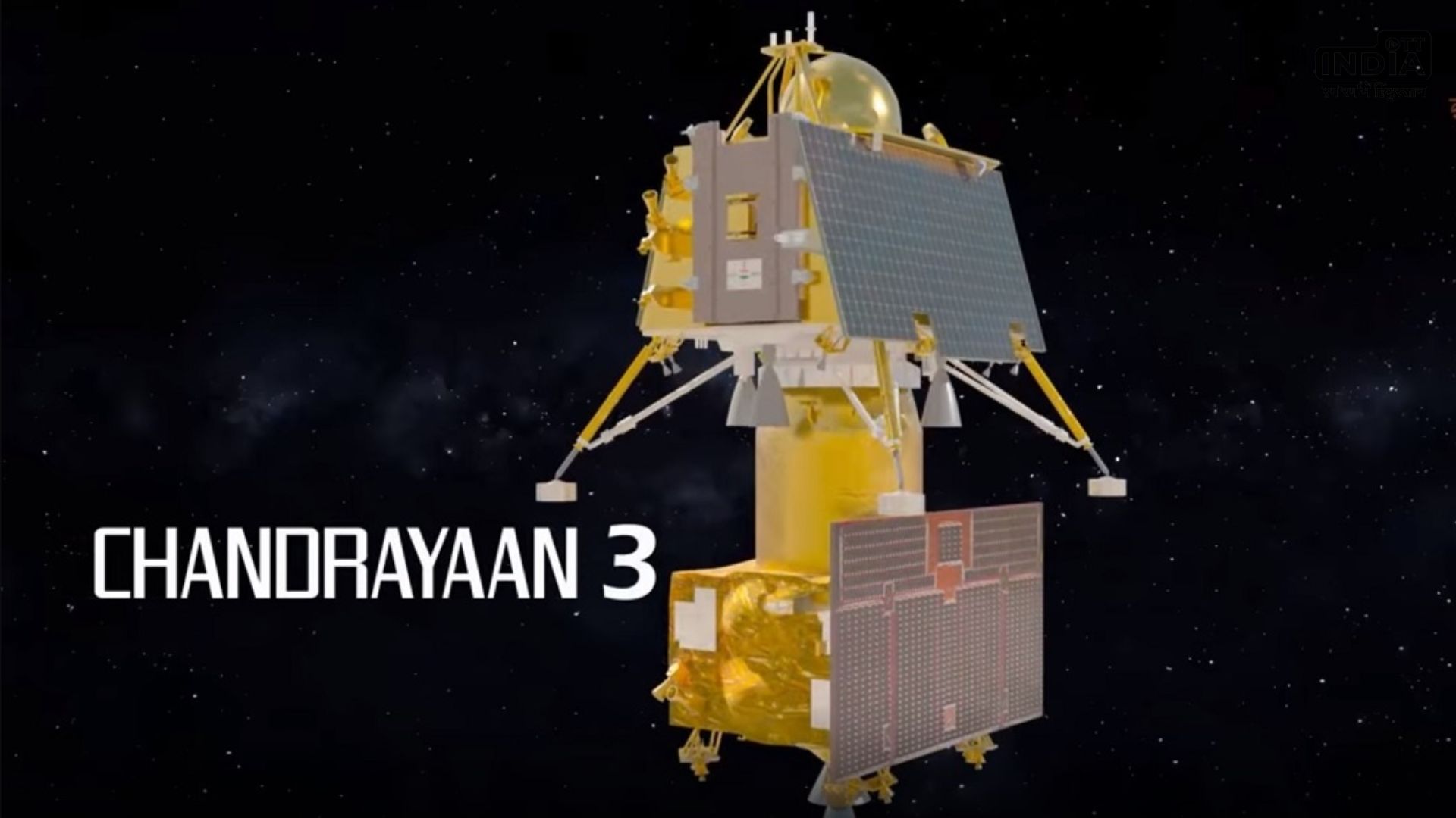 Chandrayaan-3 Landing : सॉफ्ट लैंडिंग से पहले इसरो को पार करनी होगी ये तीन चुनौतियां…