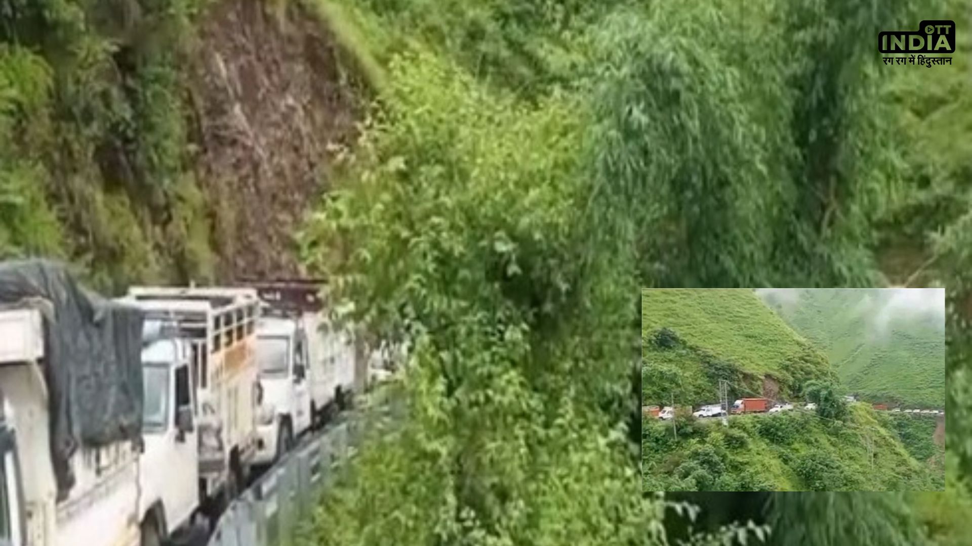 Himachal Pradesh News : भारी बारिश के बाद कुल्लू-मंडी हाईवे क्षतिग्रस्त, सैकड़ों वाहन फंसे