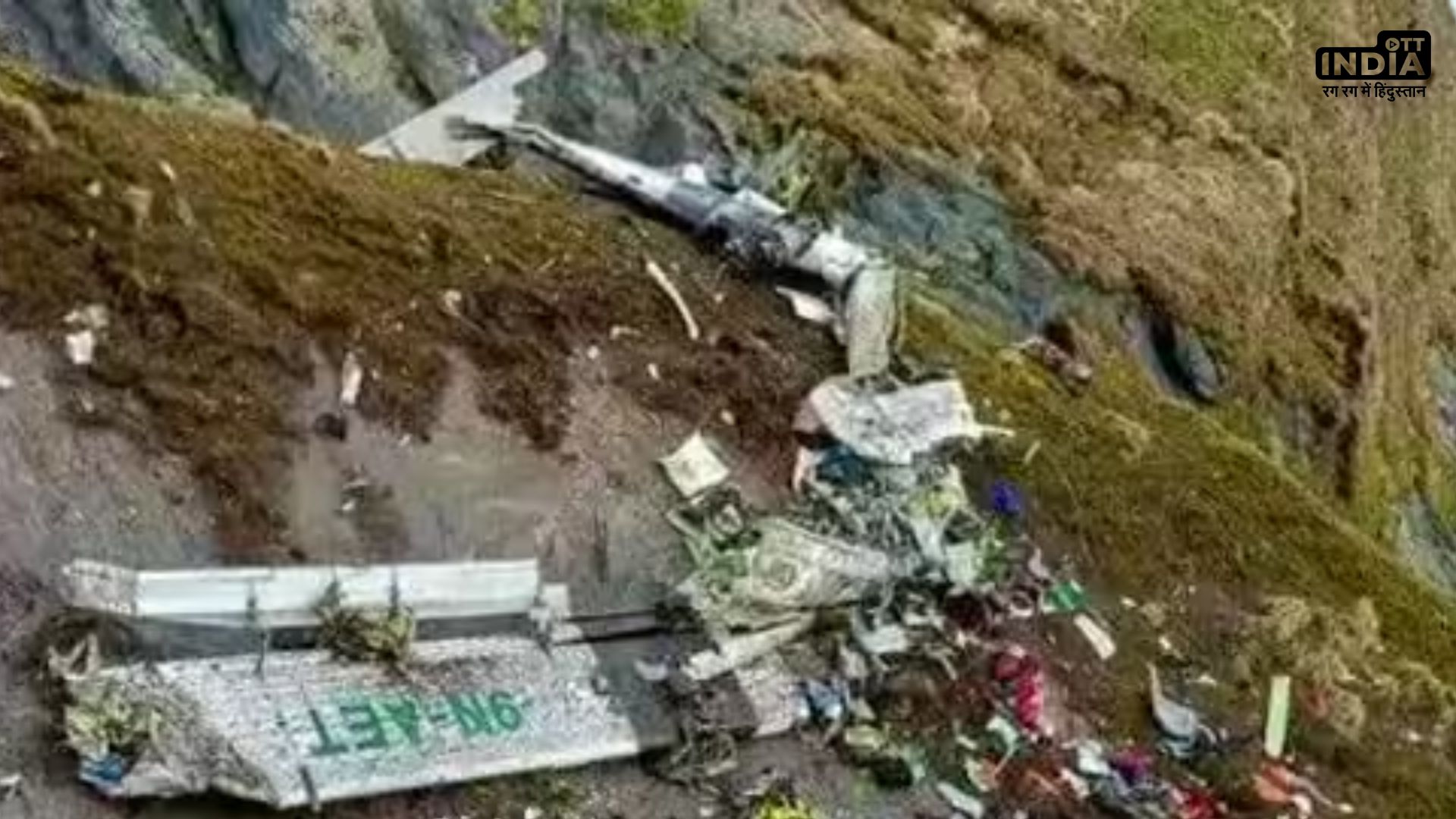 Nepal News: नेपाल सड़क दुर्घटना में 6 भारतीय तीर्थयात्री सहित 7 लोगों की मौत