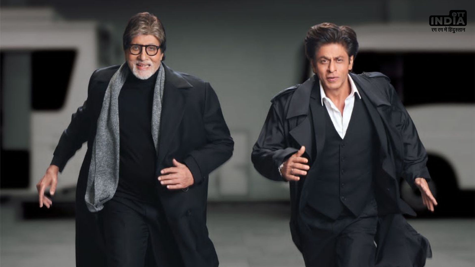 Bollywood News : Amitabh Bachchan और Shahrukh Khan 17 साल बाद एक साथ स्क्रीन शेयर करेंगे