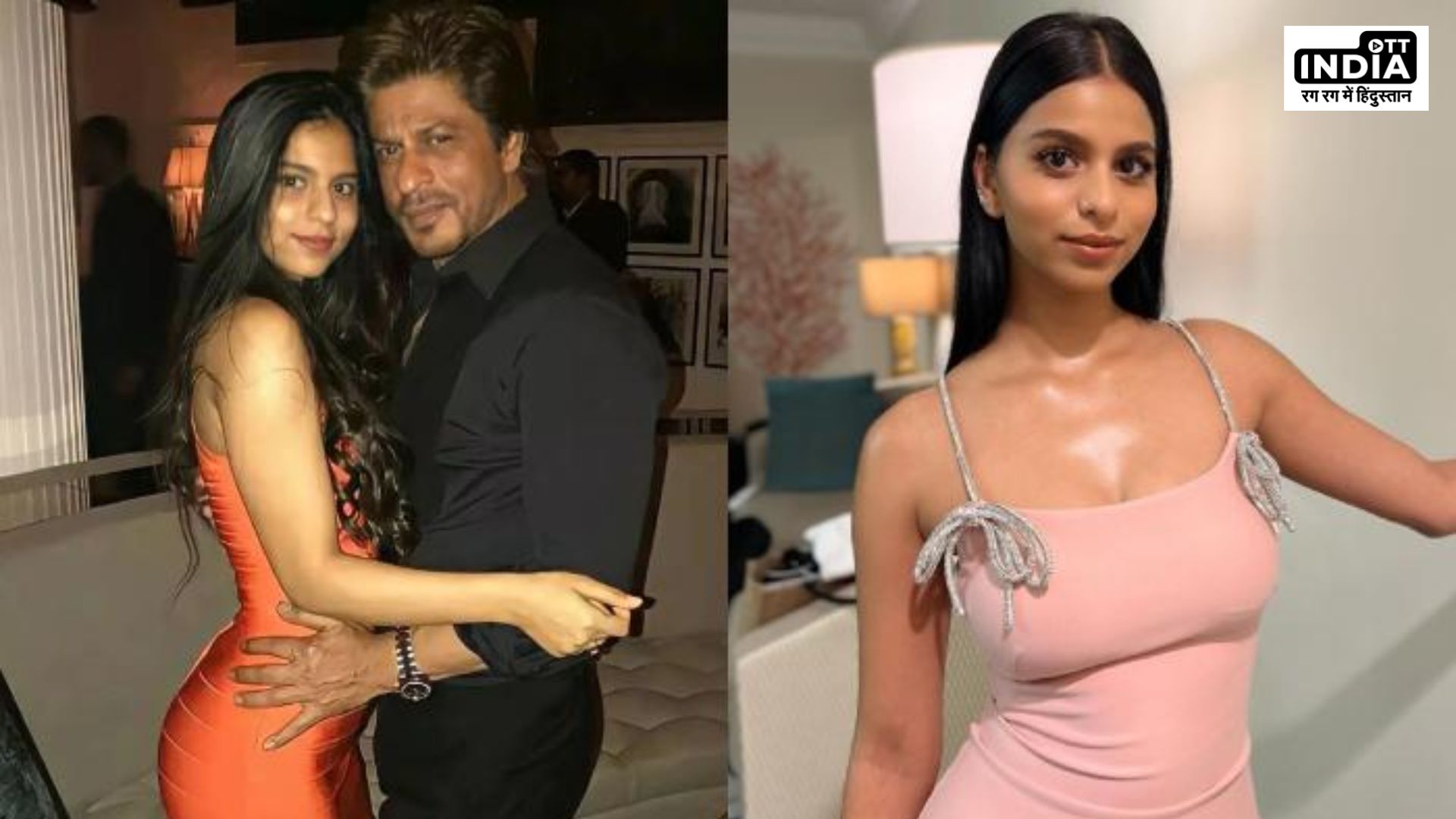 Shahrukh Khan daughter Suhana Khan give money to Poor lady