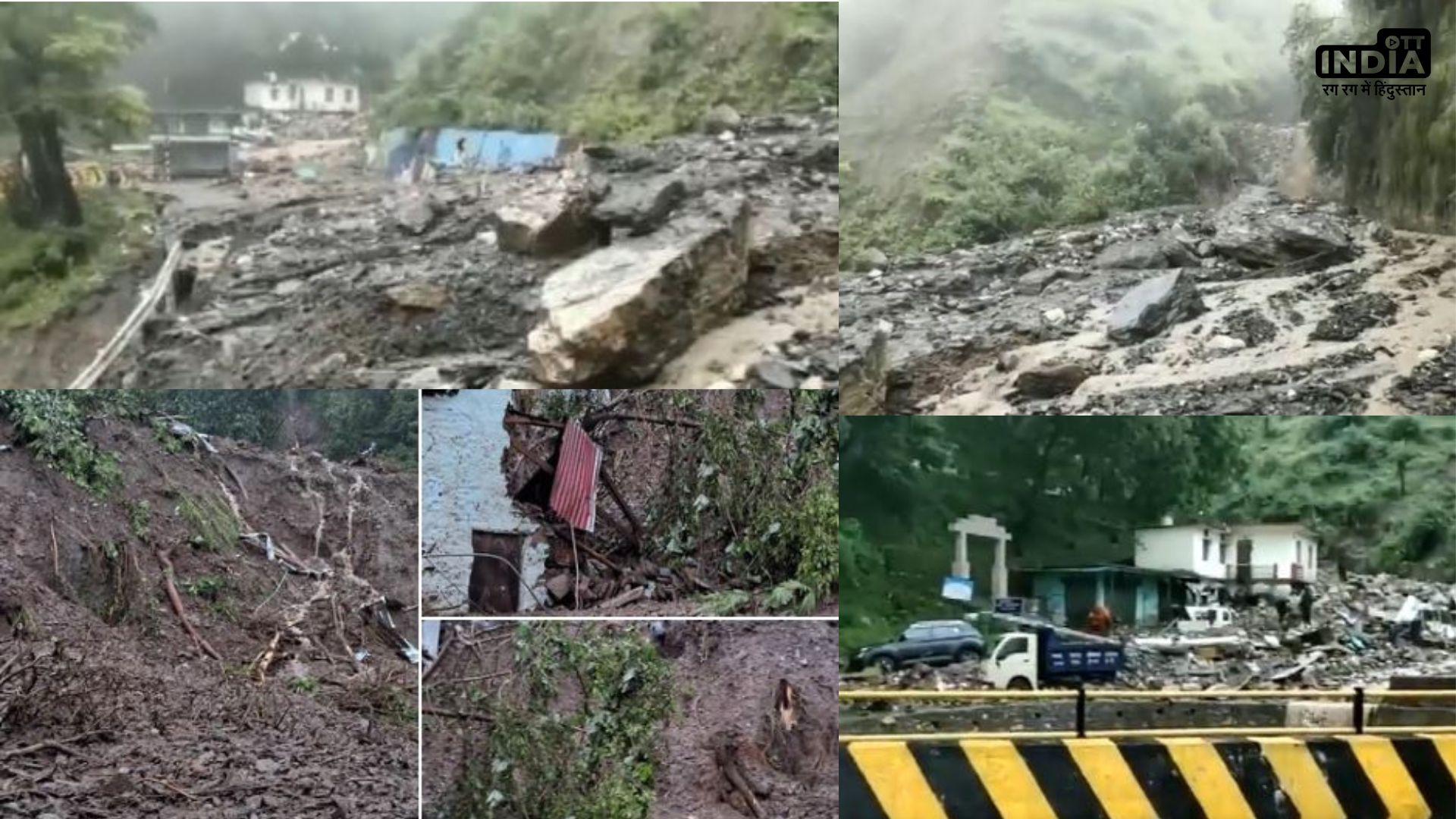 Himachal Pradesh News : हिमाचल में फिर तबाही, अगले 24 घंटे में भारी बारिश, स्कूल और कॉलेज बंद करनेके आदेश जारी