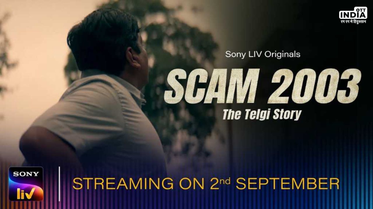 The Telgi Story trailer out: इस बार ३० हज़ार करोड़ का घोटाले का होगा पर्दाफाश, Scam 2003 की कहानी लेकर आ रहे है हंसल मेहता..
