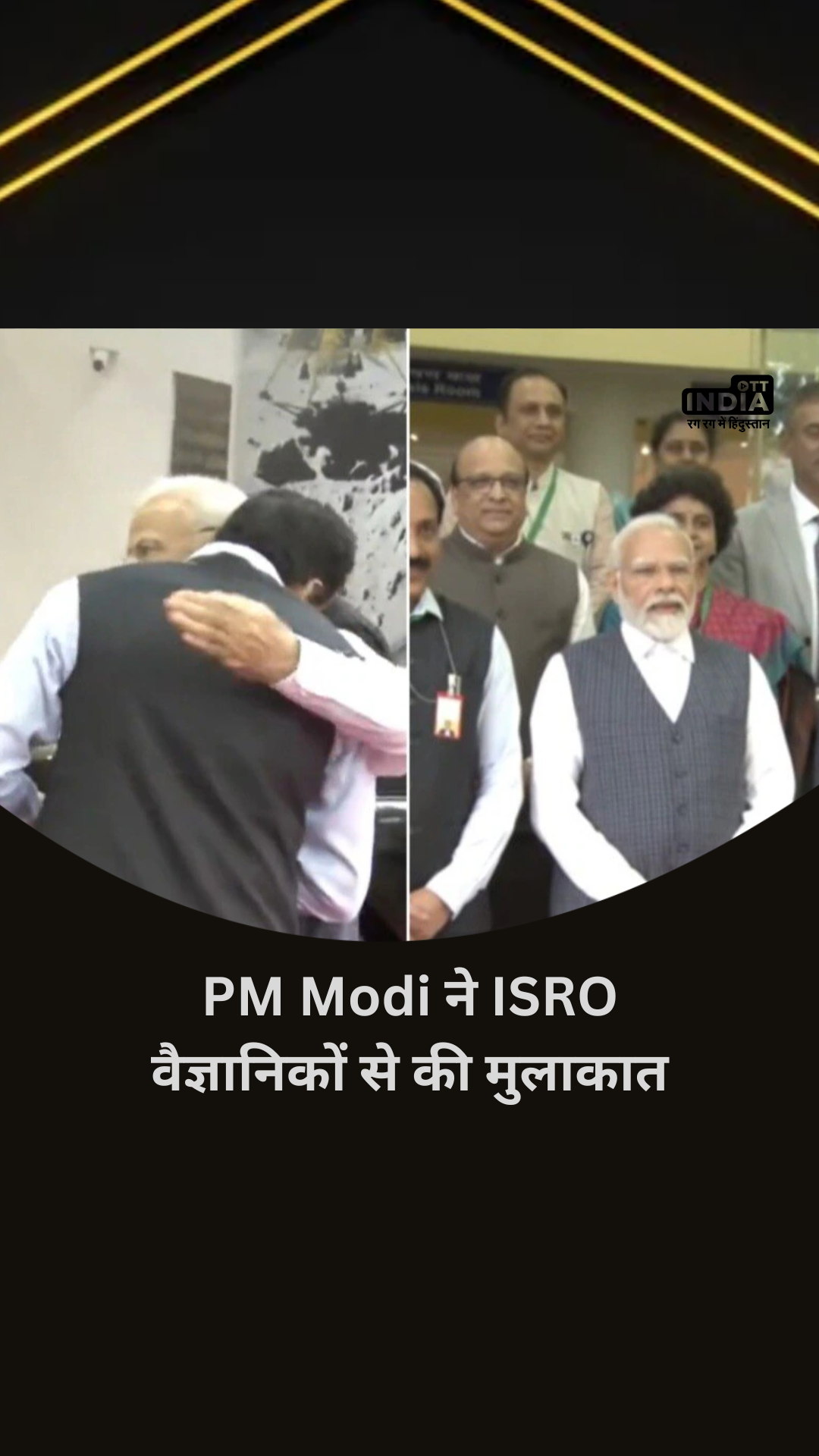 PM Modi meets ISRO scientists, congratulates them for the successful landing of Chandrayaan 3
