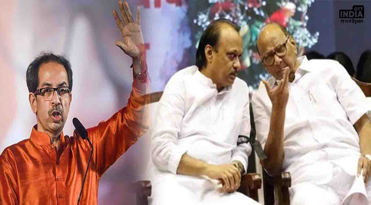 Maharashtra Politics: अजित के साथ शरद पवार की सीक्रेट मीटिंग से बढ़ी कांग्रेस की चिंता!, शिवसेना ने भी साधा निशाना