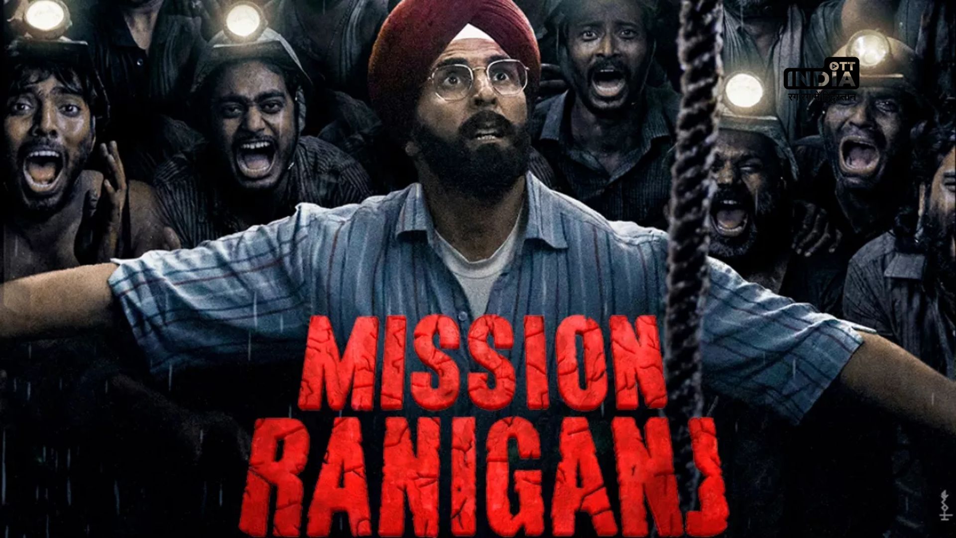 Mission Raniganj teaser out: Akshay Kumar फिर एक बार जाएंगे रेस्क्यू ऑपरेशन पर, क्या इस बार सबको निकाल पायगे कोयले की खदान से?