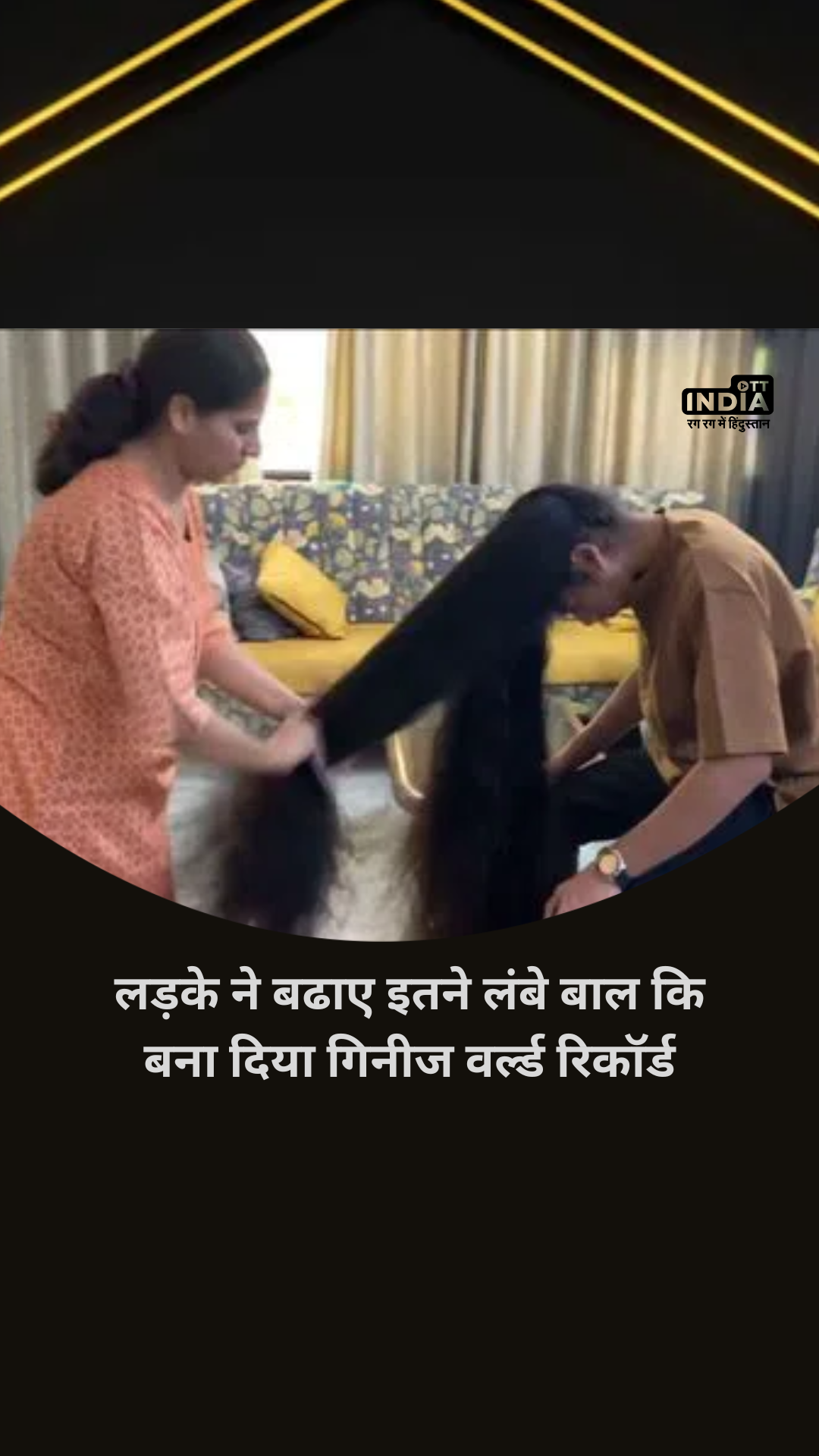 Longest Hair Record: Boy leaves girls behind in long and thick hair! Made Guinness World Record. Sidakdeep Singh Chahal