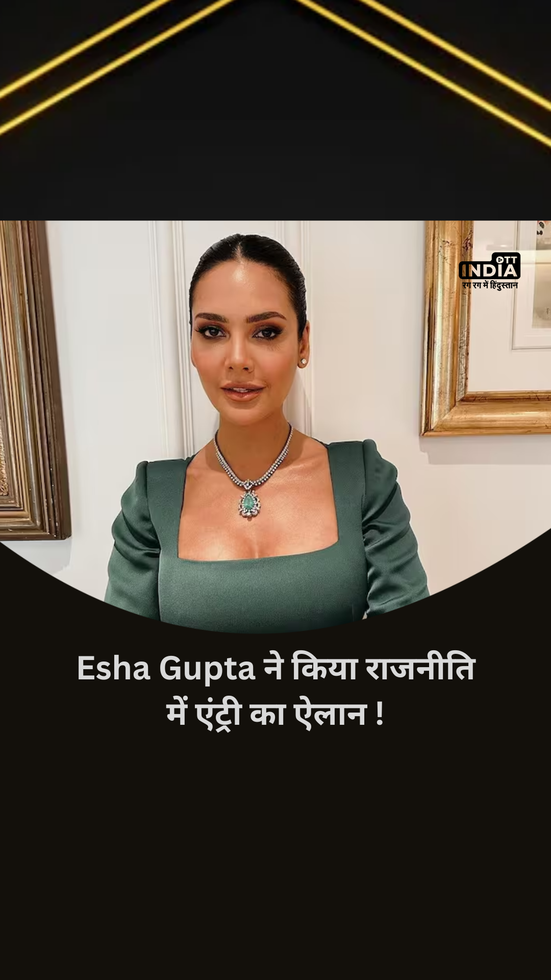 Esha Gupta announced her entry into politics! Said- I will definitely contest the elections !
