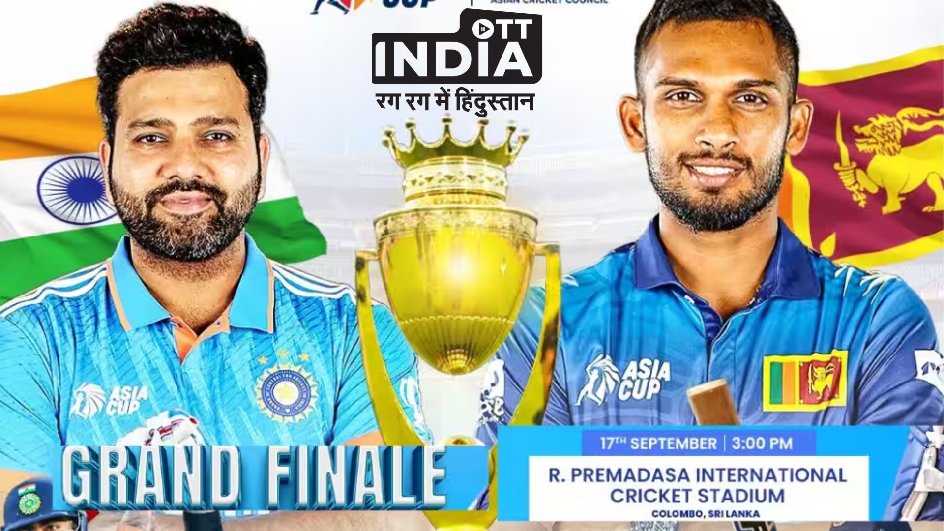IND Vs SL : बारिश मैच में डाल सकती है खलल, ऐसा मिलेगा एशिया कप का विजेता…