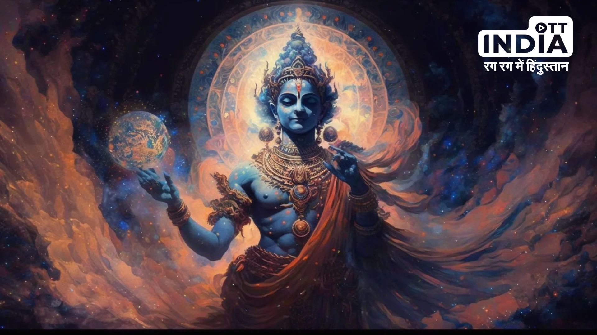 Janmashtami 2023 Know secret behind Lord Krishna Body Blue Colour