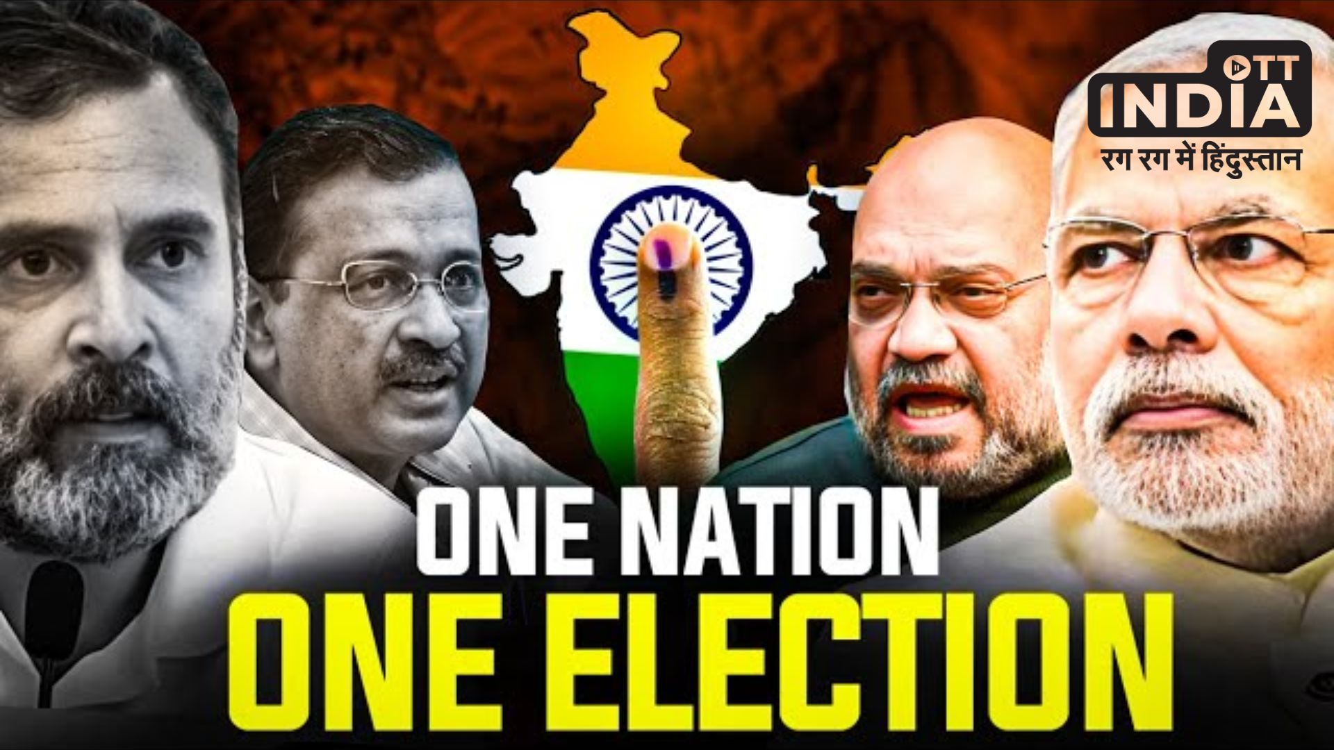 One Nation One Election Meeting: रामनाथ कोविंद की अध्यक्षता में समिति की अहम बैठक आज, लिए जा सकते है बड़े फैसले…