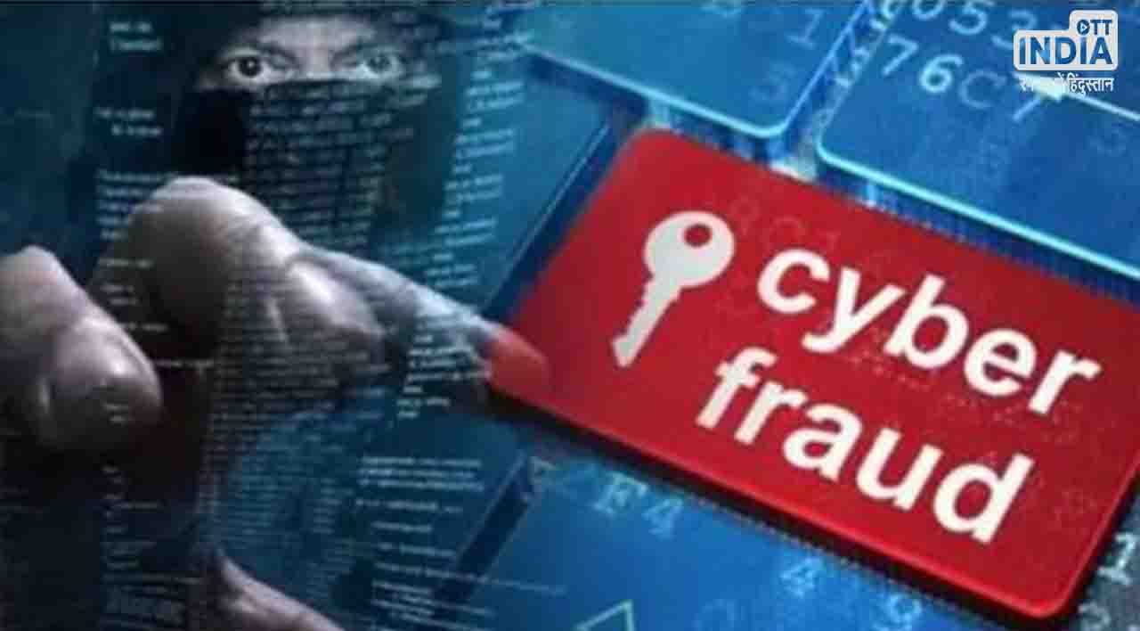 Cyber frauds: सोशल मीडिया पर लाइक से कमाई के चक्कर में हुई लाखों की ठगी,  जानें क्या है पूरा मामला…