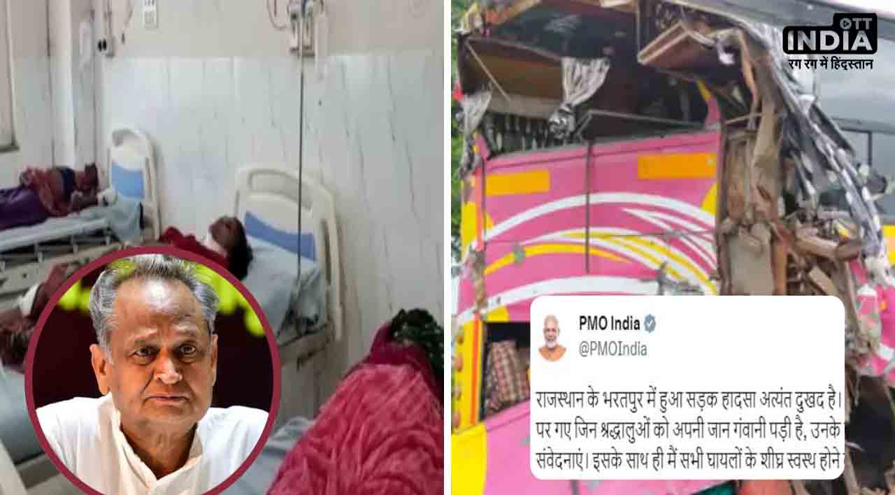Rajasthan Accident: राजस्थान में हुए सड़क हादसे पर पीएम मोदी और सीएम गहलोत ने जताया दुख, मुआवजे का किया ऐलान