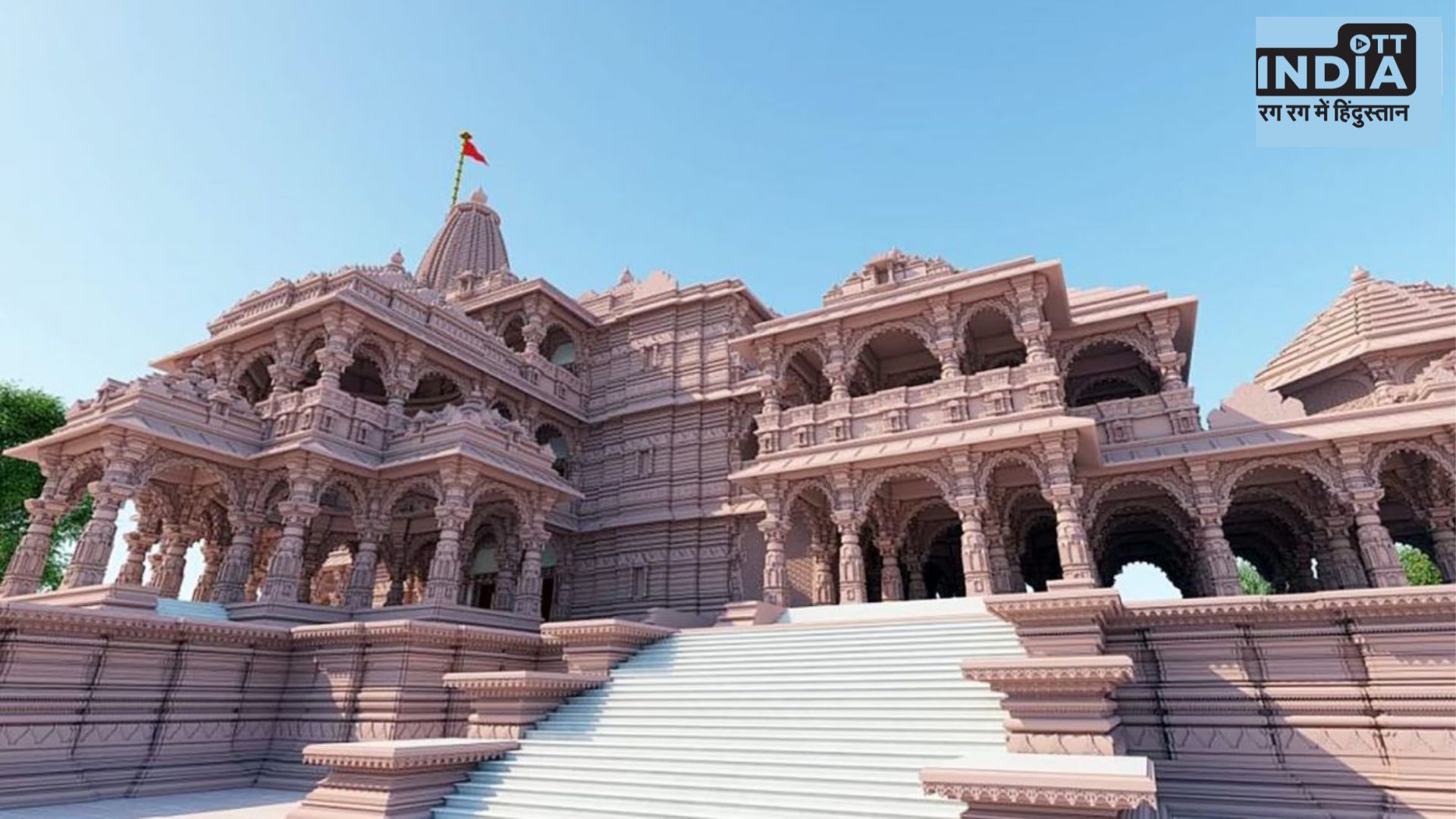 Ayodhya Ram Mandir :  राम मंदिर निर्माण के लिए विदेशी स्रोतों से दान प्राप्त करने की मिली अनुमति, पढ़िए पूरी खबर…