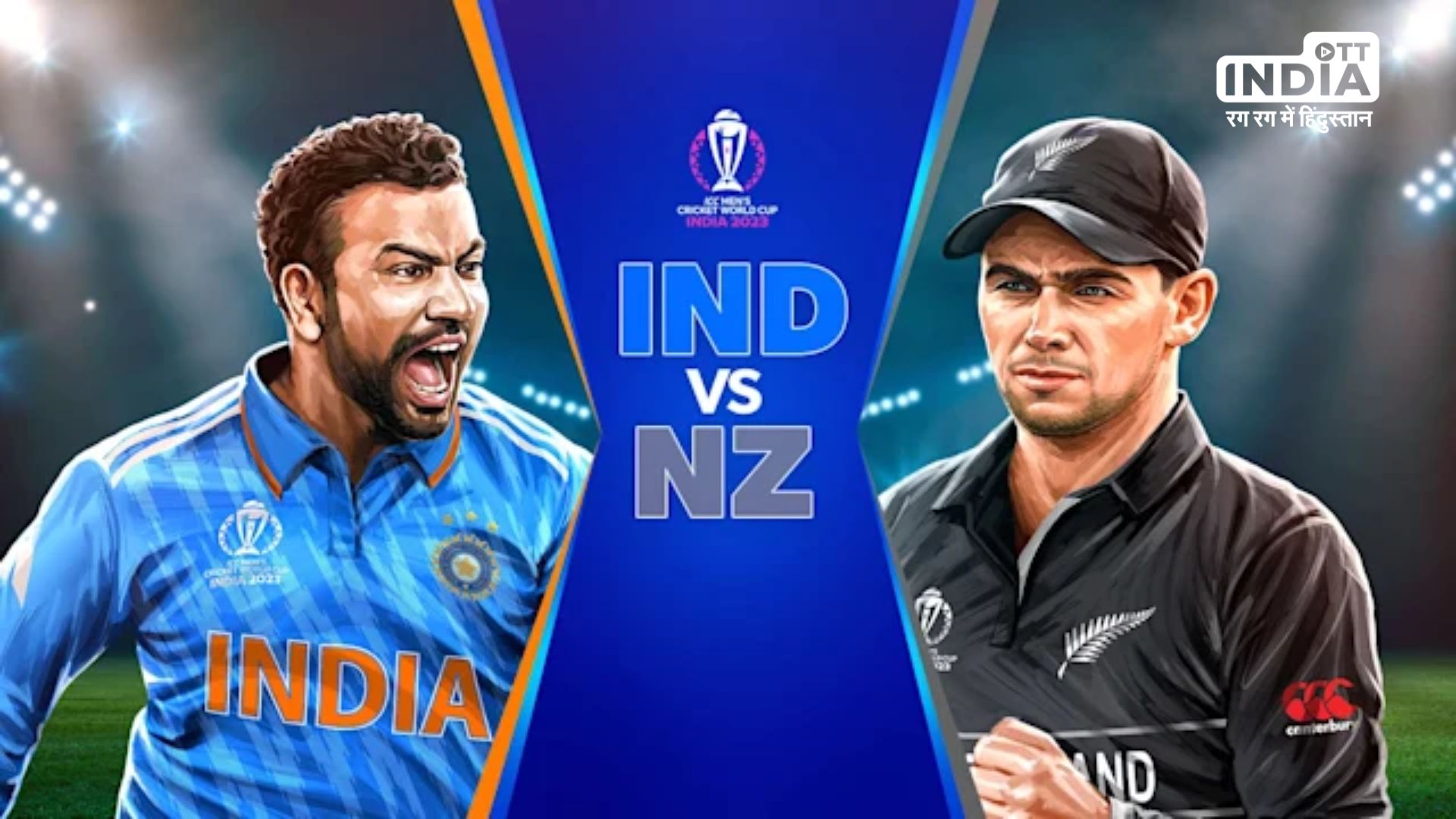 Ind Vs Nz Match is more important than World Cup Final 2023
