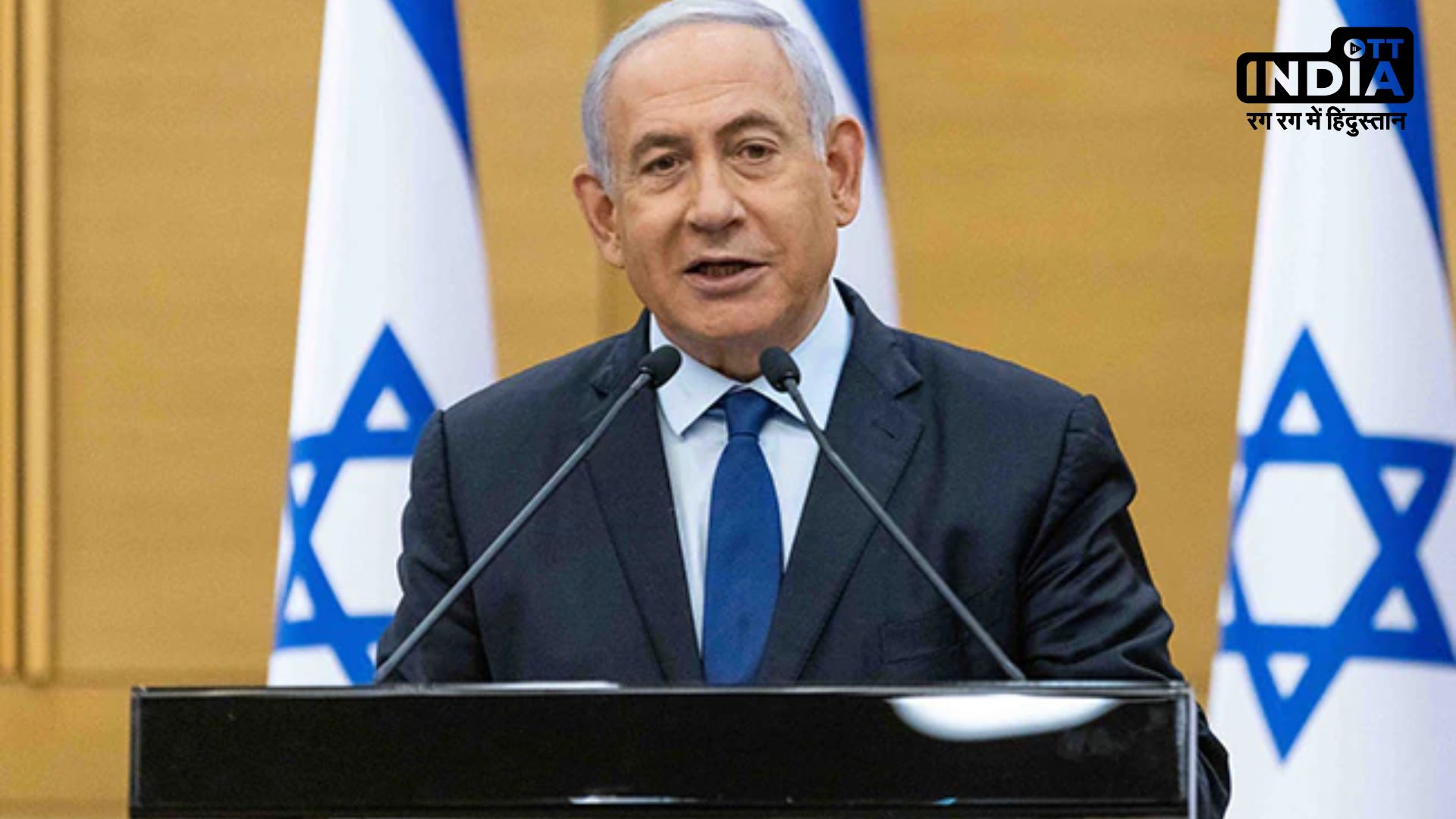 Israel Palestine News : हमास का मिटा देंगे नामोनिशान, इजरायली प्रधानमंत्री नेतान्याहू का फिलिस्तीन को आखिरी फरमान…