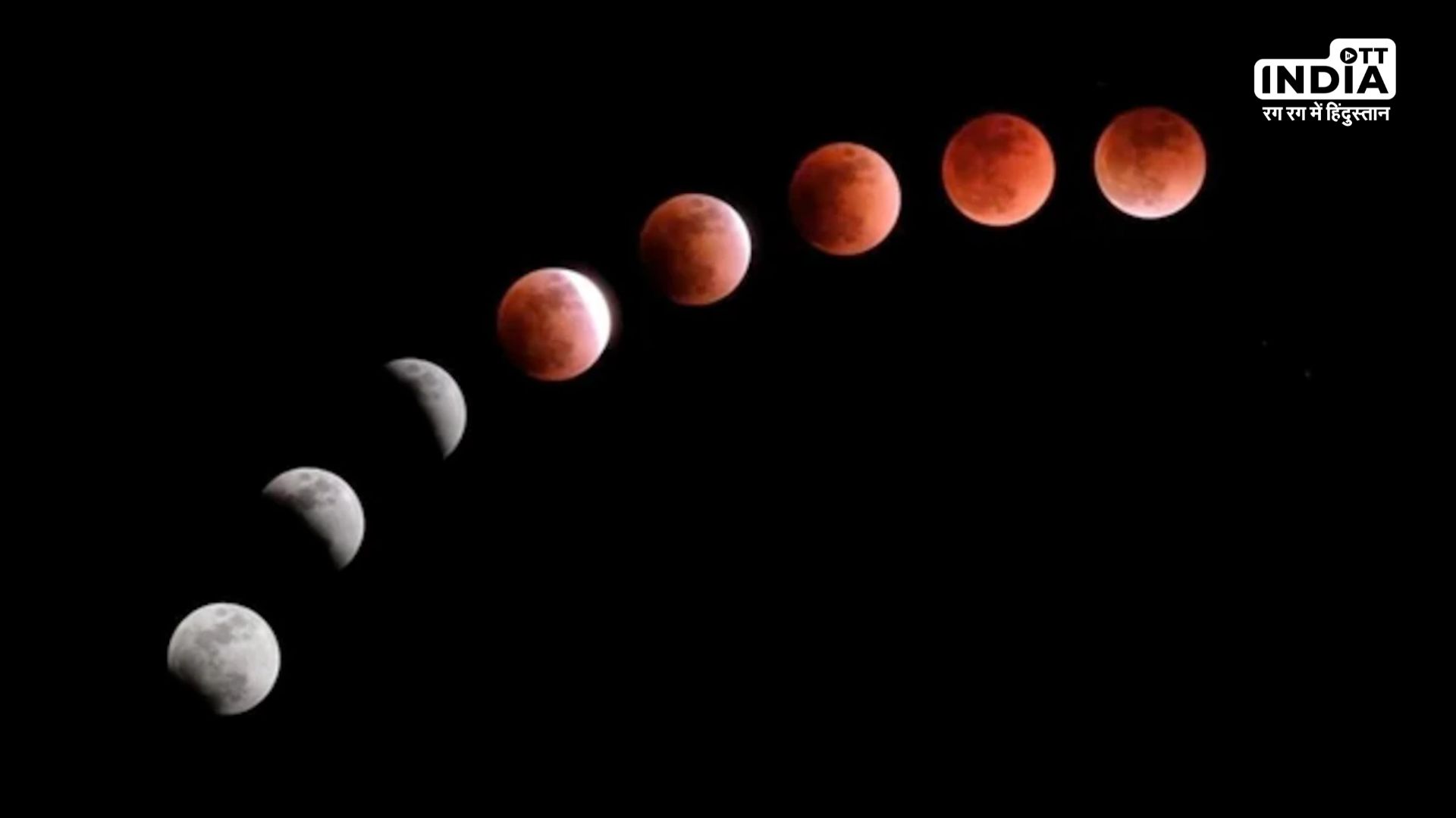 Lunar Eclipse 2023: देखने चाहते है चंद्र ग्रहण तो जान लें कहां से उठा सकते है नजारों का लुत्फ, पढ़िए पूरी खबर…