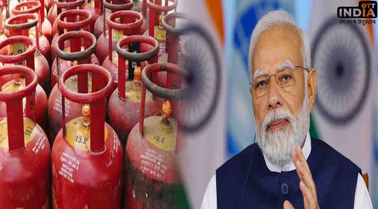 Modi Cabinet Meeting: दिवाली से पहले मोदी सरकार का बड़ा तोहफा, अब 600 रूपये में मिलेगा गैस सिलेंडर