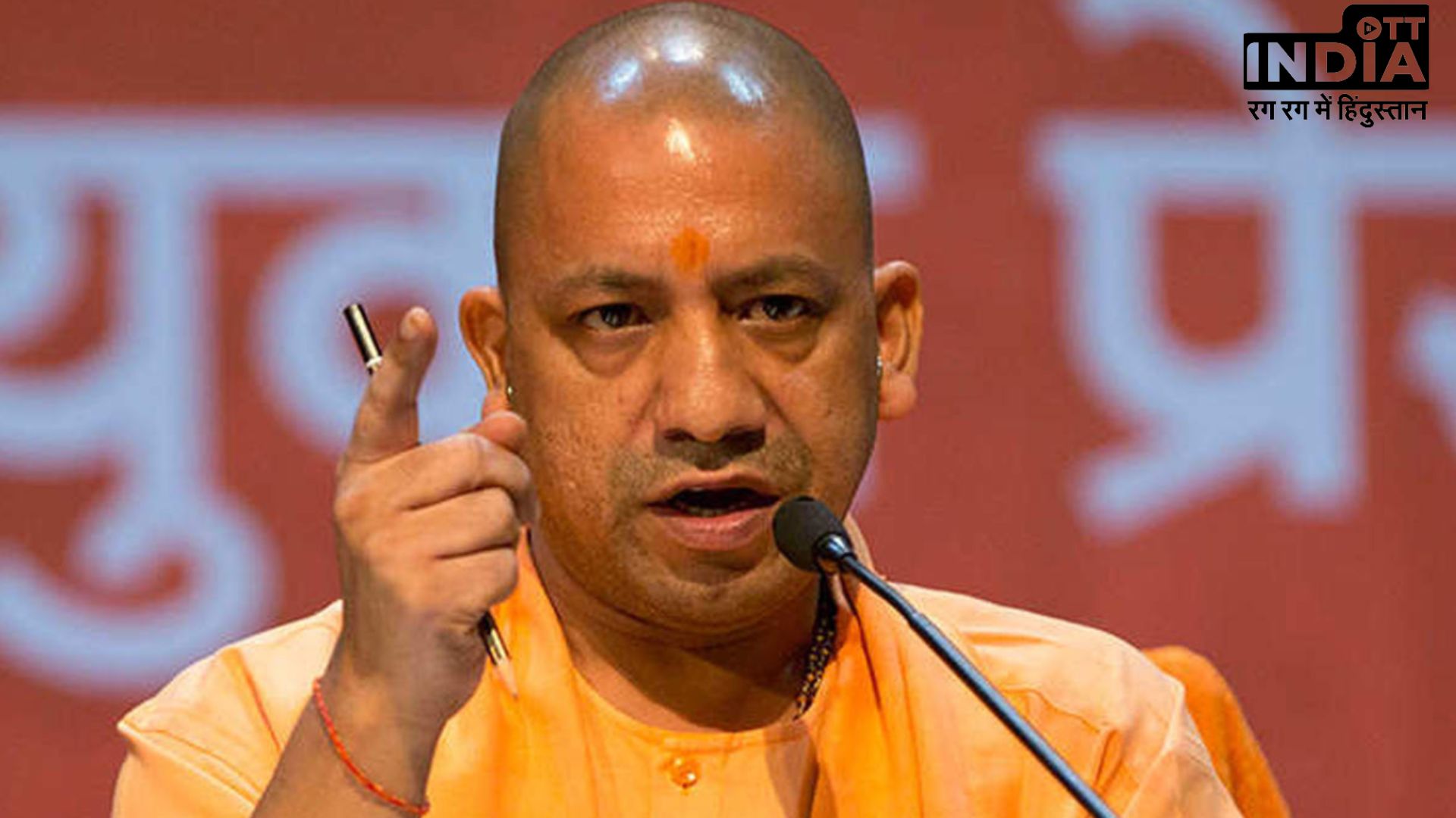 CM Yogi Adityanath Order to all DM for not happening Protest against India