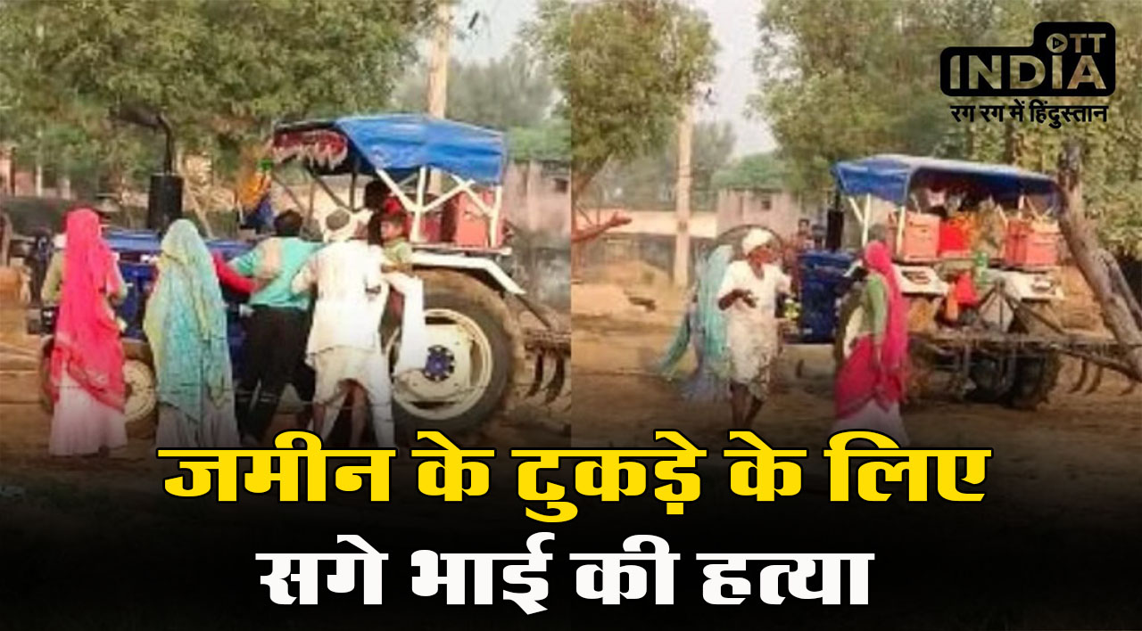 Bharatpur Tractor Scandal