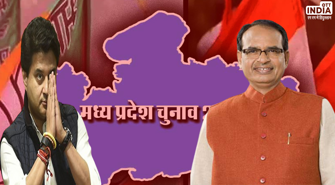 MP Elections 2023: भाजपा आज जारी कर सकती अपनी पांचवी सूची, सिंधिया के नाम को लेकर अटकलें हुई तेज़