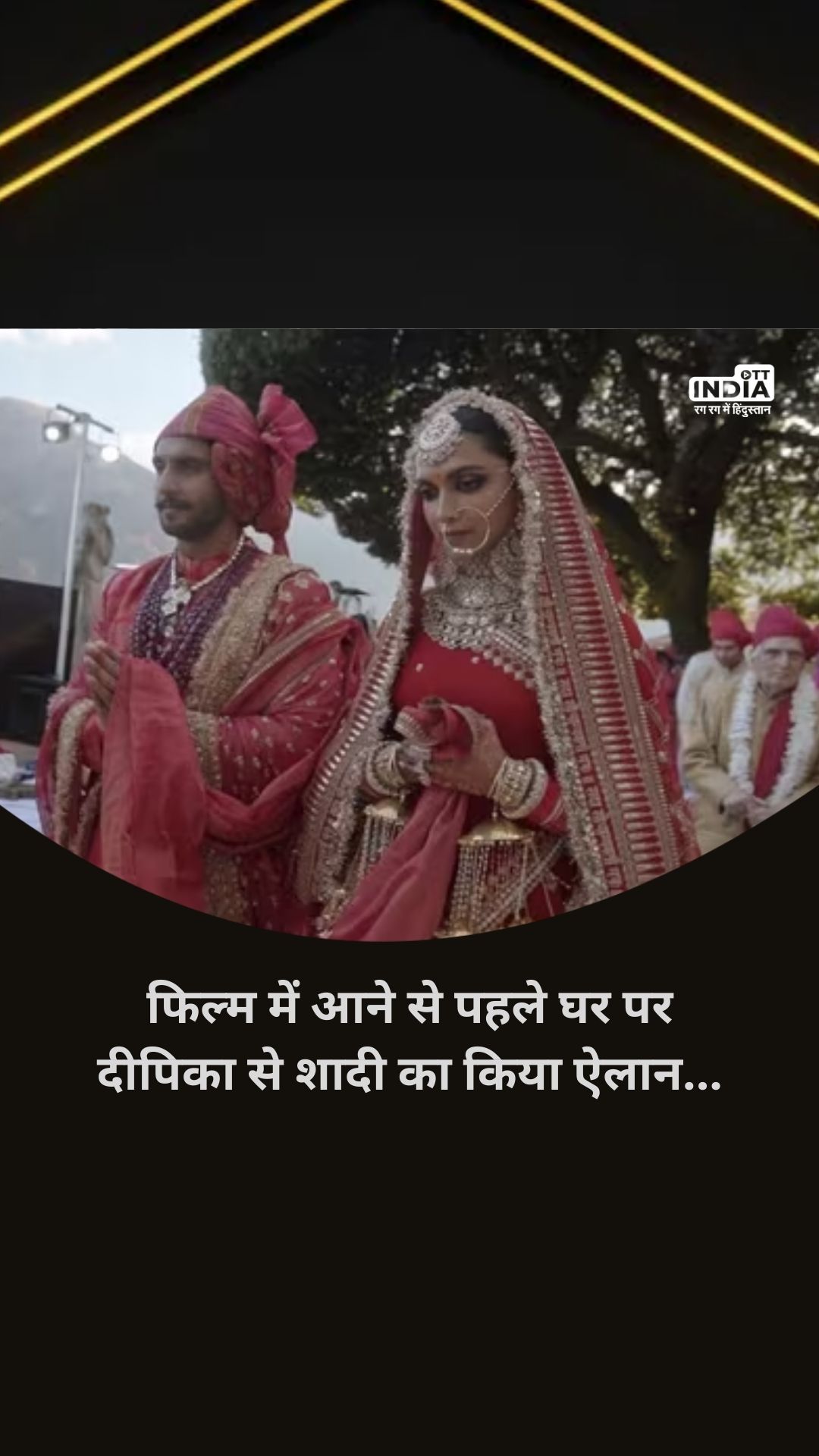 Deepika Ranveer Wedding Video: Before coming to the film, announced marriage with Deepika at home...