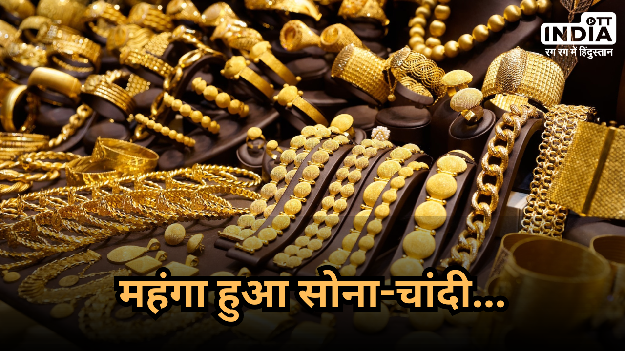 Gold-Silver Price: Gold and silver became expensive before Diwali...