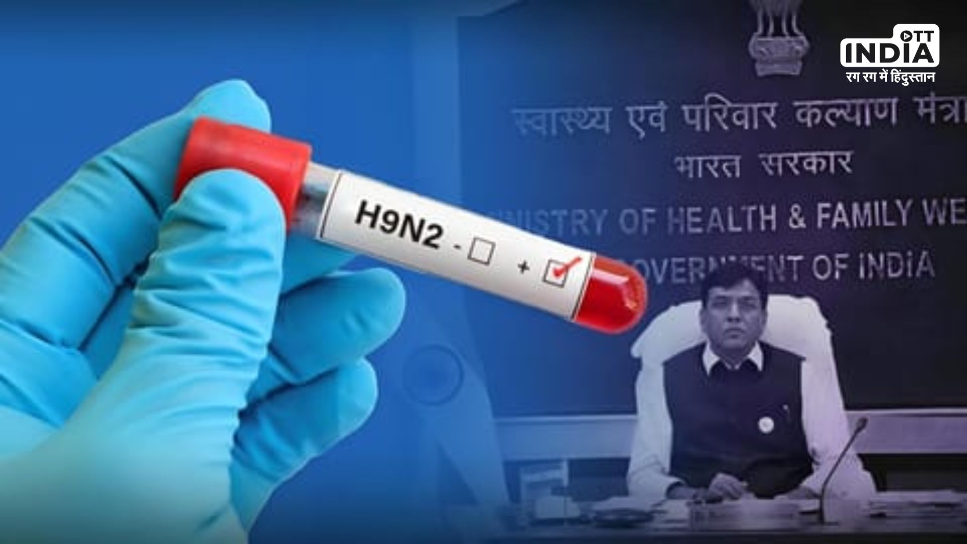 क्या चीन में फैल रहे नए वायरस H9N2 से भारत को हो सकता है खतरा ? जानिए इन 5 सवालों के जवाब…