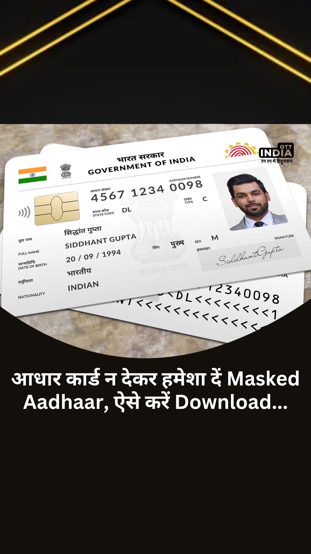 Instead of giving Aadhaar Card, always give Masked Aadhaar Card, download it like this...