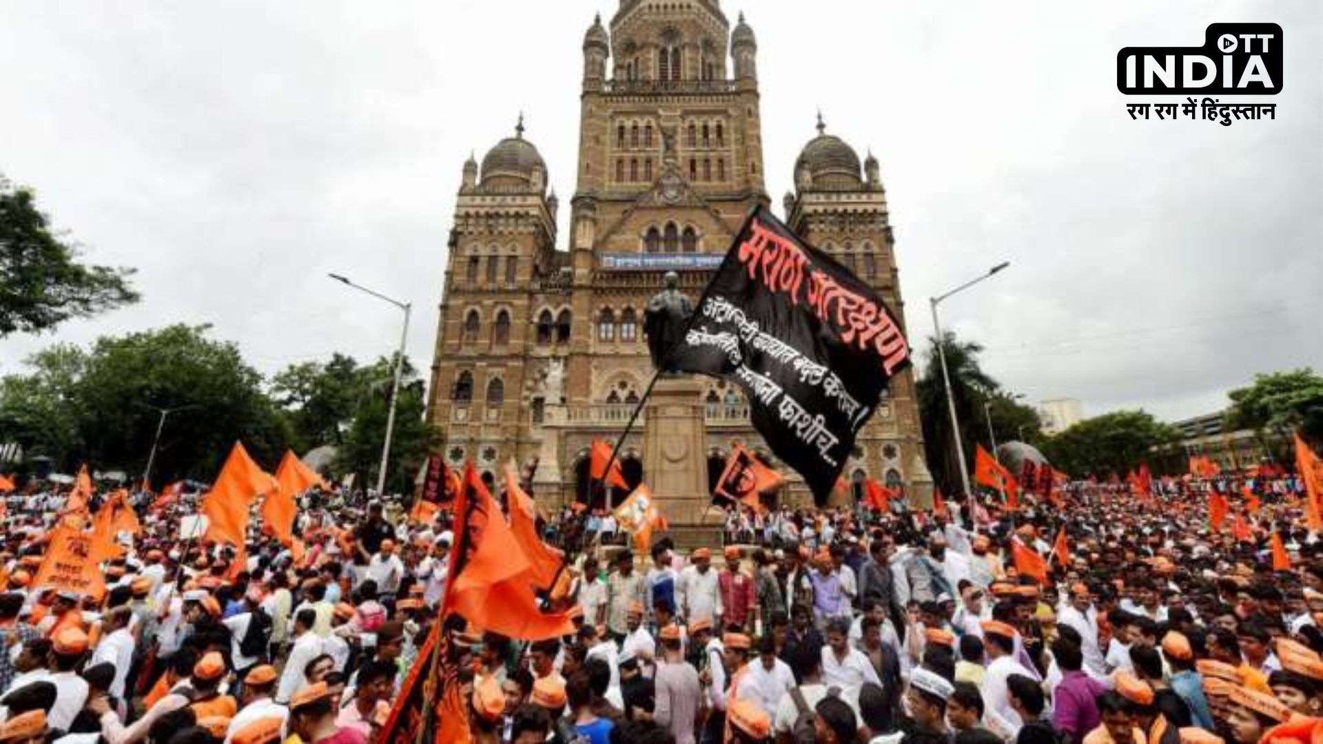 Maratha Reservation News : तेज होती जा रही है मराठा आरक्षण की मांग, हिंसक होते जा रहे विरोध प्रर्दशन, पढ़िए पूरी खबर…
