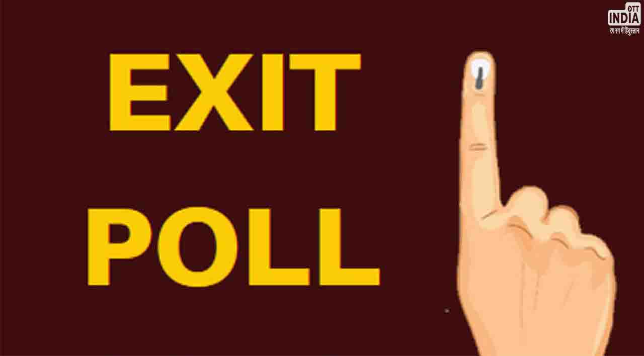Exit Poll Results 2023: छत्तीसगढ़ में कांग्रेस आगे तो मध्य प्रदेश और राजस्थान में कांटे की टक्कर