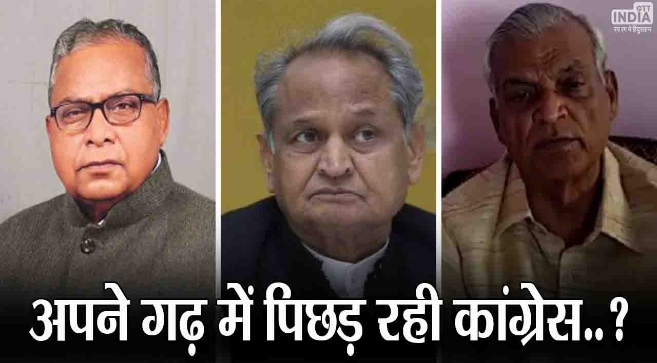 Rajasthan Election 2023: अपने गढ़ में पिछड़ रही कांग्रेस..?, शेखावाटी की कई सीटों पर नहीं हुआ प्रत्याशियों का एलान